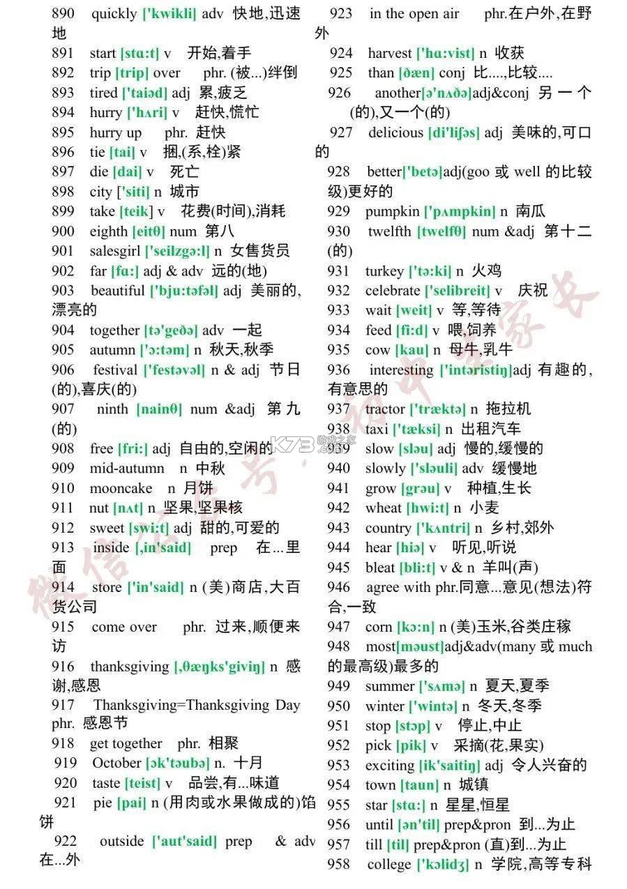 单词奇迹 v1.0.9 下载手机版 截图