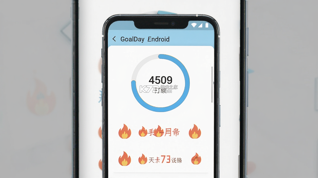 GoalDay vVersion 2.6.8 下载官方app下载安装 截图