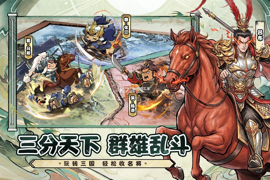 名将冲突 v1.0 折扣版 截图