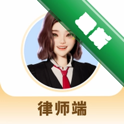包晴天律师端安卓下载软件免费