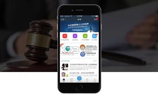 包晴天律师端 v2.3.9 安卓下载软件免费 截图