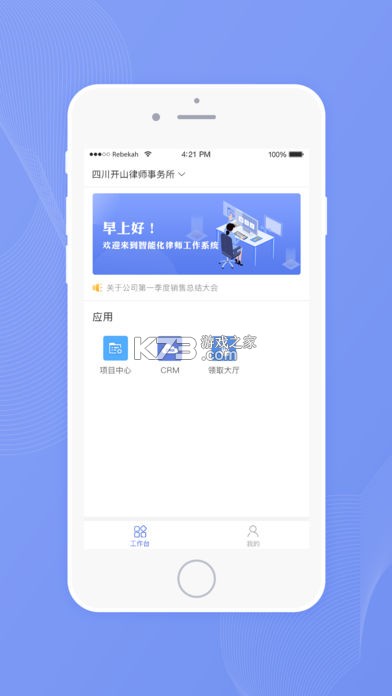 包晴天律师端 v2.3.9 安卓下载软件免费 截图