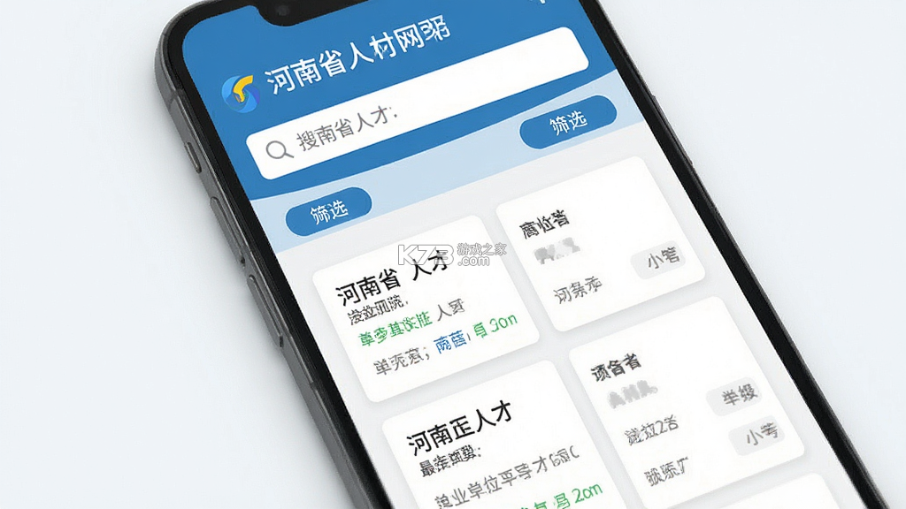 河南省人才网 v1.0.1 官方app下载安装 河南省人才网 v1.0.1 官方app下载安装