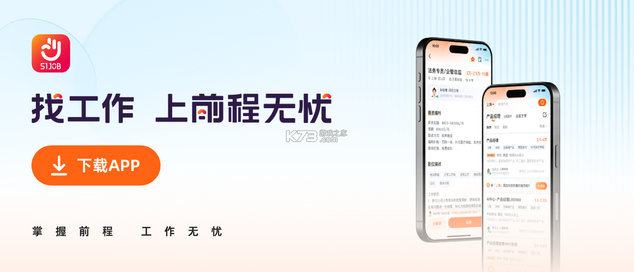 河南省人才网 v1.0.1 官方app下载安装 截图