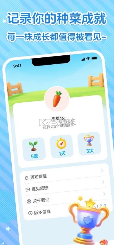 芽芽乐章 v1.2 游戏 截图