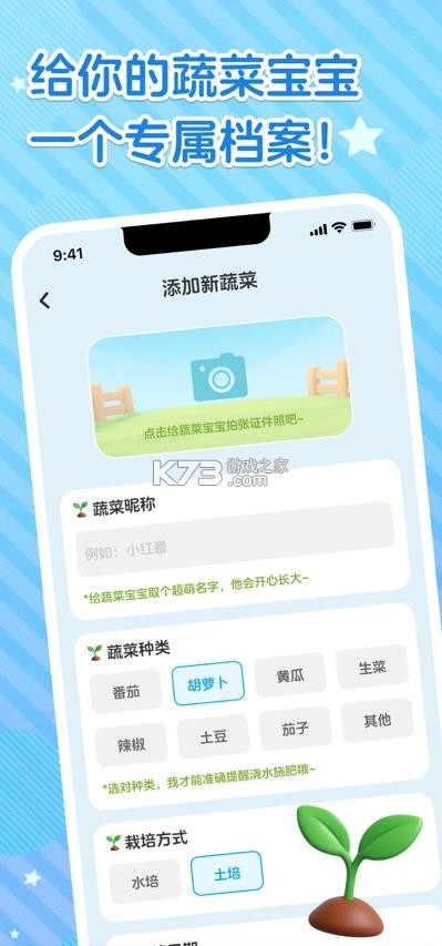 芽芽乐章 v1.2 游戏 截图