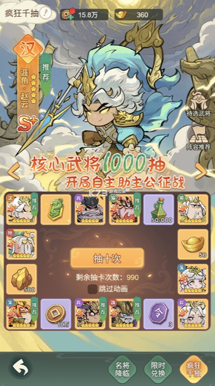 名将冲突 v1.0 折扣版 名将冲突 v1.0 折扣版