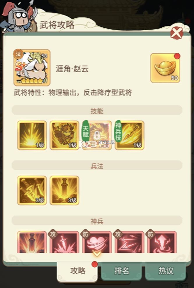 名将冲突 v1.0 折扣版 名将冲突 v1.0 折扣版