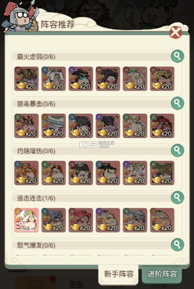 名将冲突 v1.0 折扣版 名将冲突 v1.0 折扣版