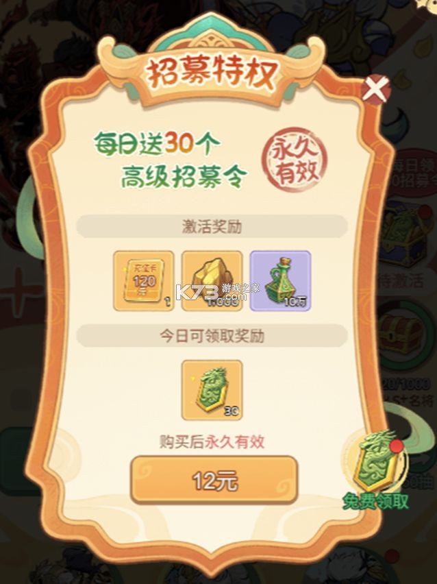 名将冲突 v1.0 折扣版 名将冲突 v1.0 折扣版