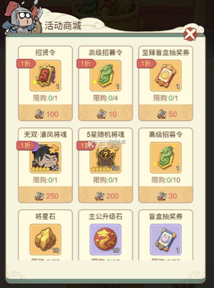 名将冲突 v1.0 折扣版 名将冲突 v1.0 折扣版