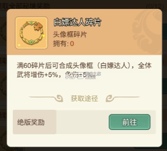 名将冲突 v1.0 折扣版 名将冲突 v1.0 折扣版