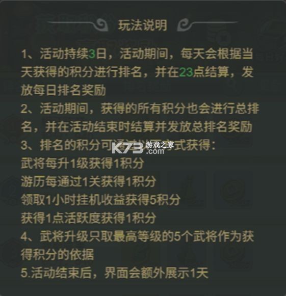 名将冲突 v1.0 折扣版 名将冲突 v1.0 折扣版