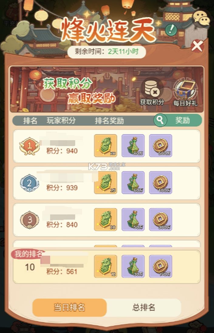 名将冲突 v1.0 折扣版 名将冲突 v1.0 折扣版
