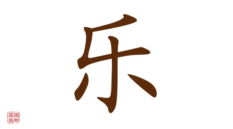 乐速通 v4.2.43 安卓下载软件 截图