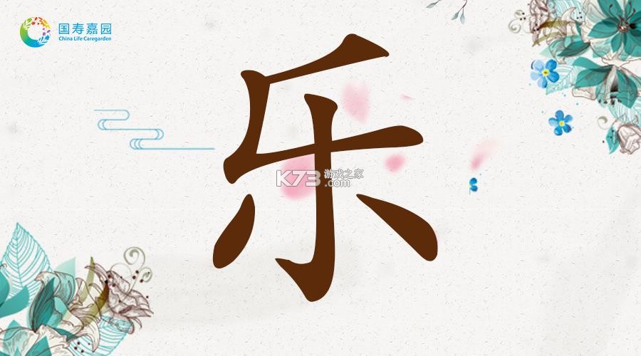 乐速通 v4.2.43 安卓下载软件 截图
