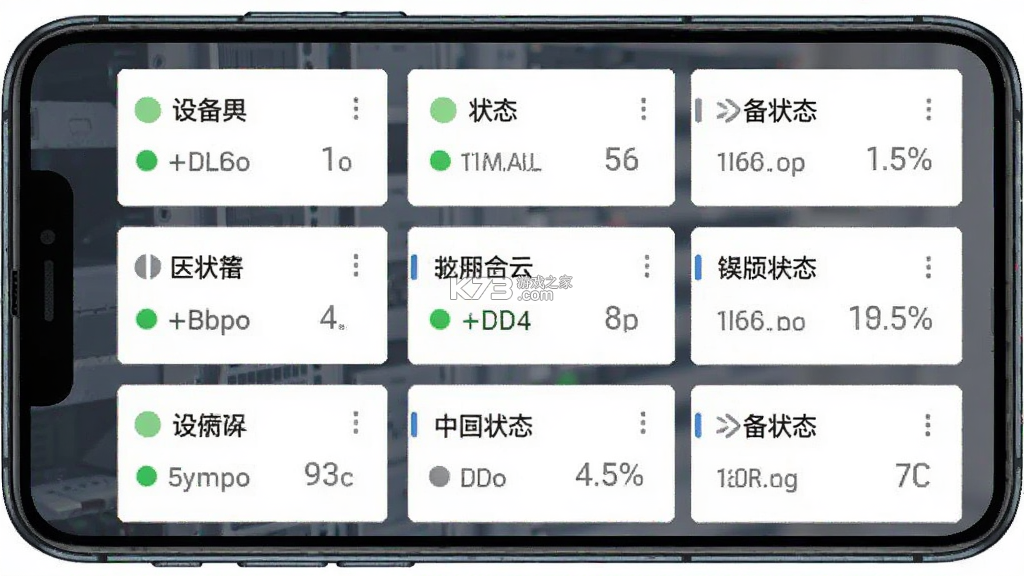ECO能管云 v2.6.10 下载官方版 截图