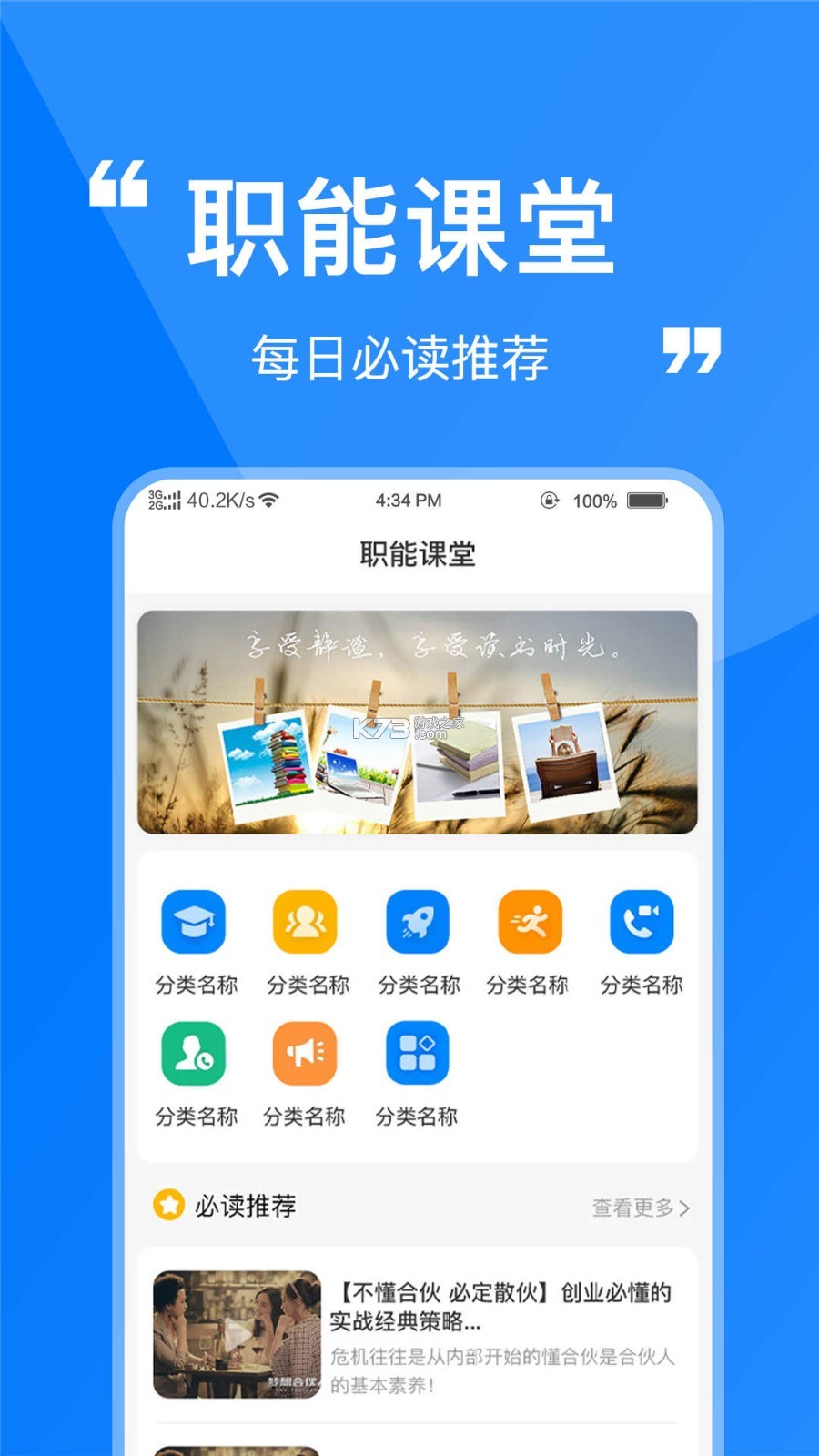 ECO能管云 v2.6.10 下载官方版 截图