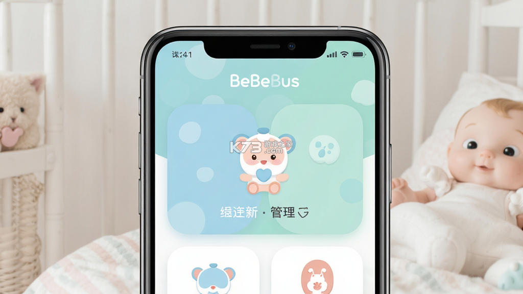 BeBeBus v1.3.2 下载官方版 截图