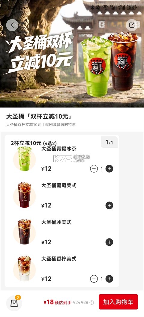 幸运咖 v1.1.2 官方版 截图