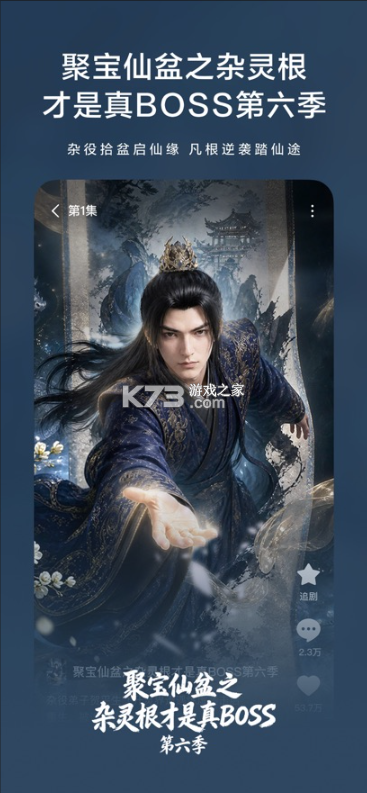 红果免费漫剧 v7.3.7.32 安卓版app下载 截图