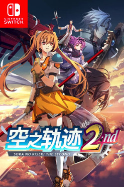 空之轨迹The 2ndswitch中文版下载