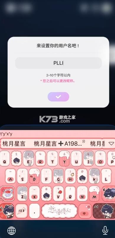asterum v0.9.138448 app下载 截图