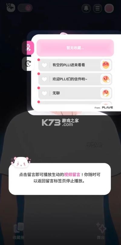 asterum v0.9.138448 app下载 截图