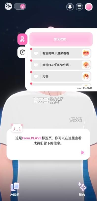 asterum v0.9.138448 app下载 截图