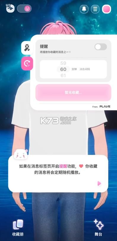 asterum v0.9.138448 app下载 截图