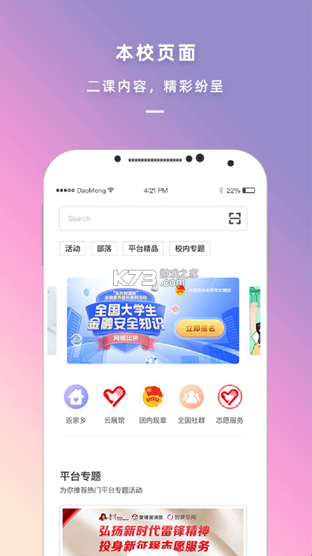 到梦空间 v4.9.5 2026最新版 截图
