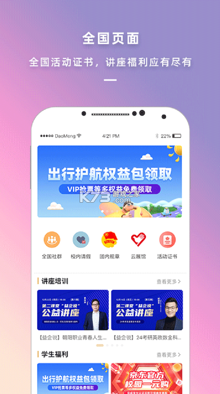 到梦空间 v4.9.5 2026最新版 截图