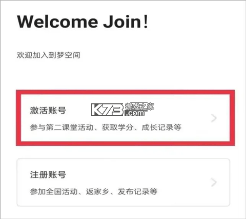 到梦空间 v4.9.5 2026最新版 截图