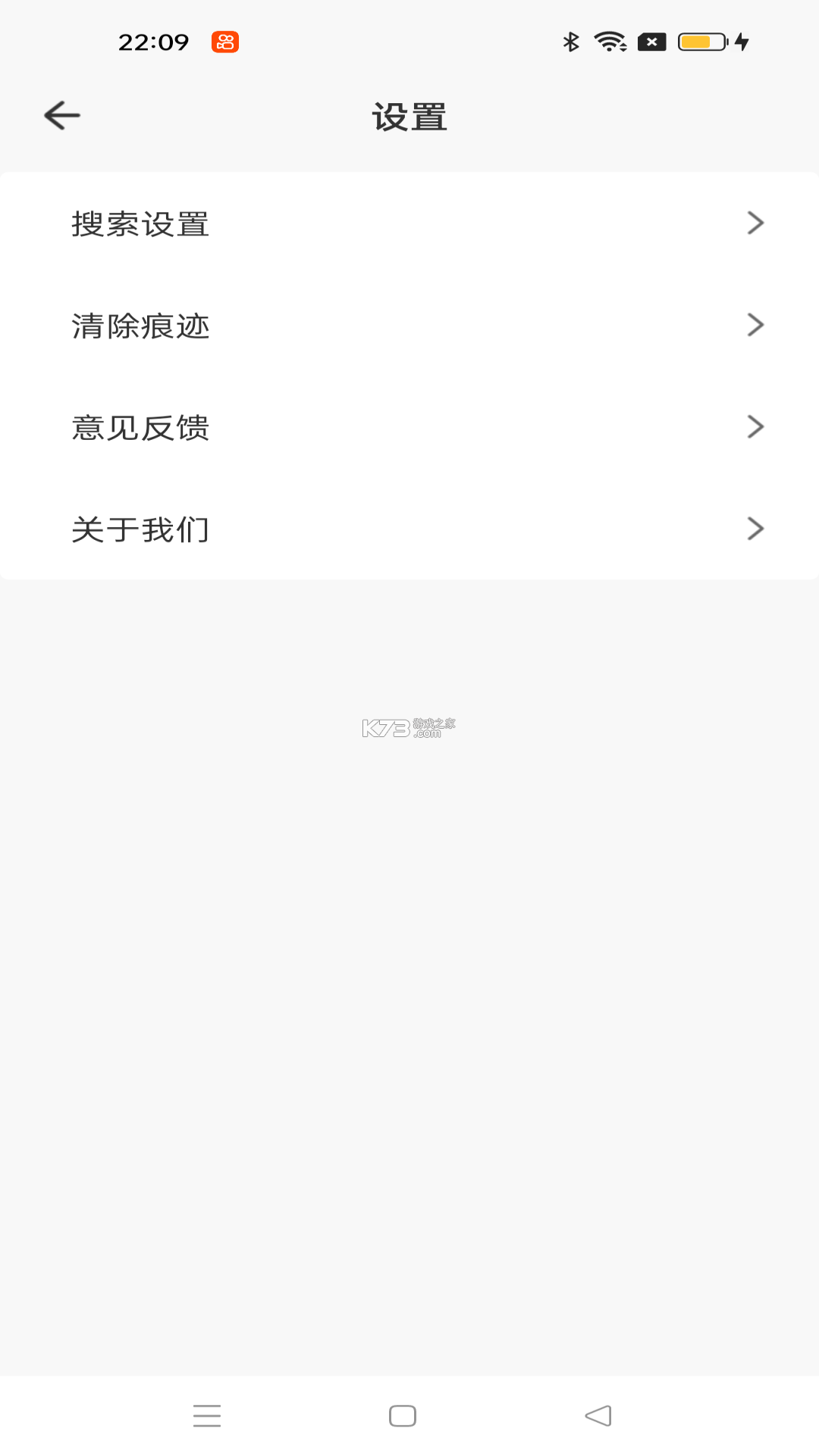 超速浏览器 v1.0.7 下载手机版 截图