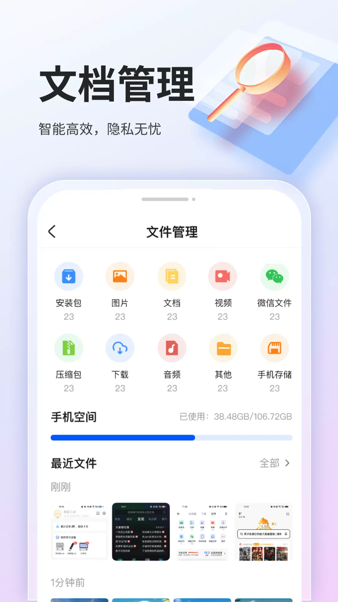 超速浏览器 v1.0.7 下载手机版 截图