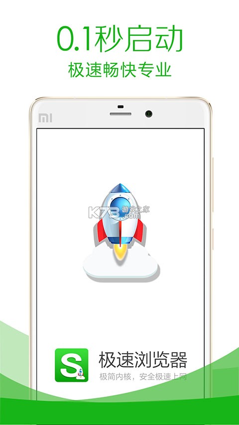 超速浏览器 v1.0.7 下载手机版 截图