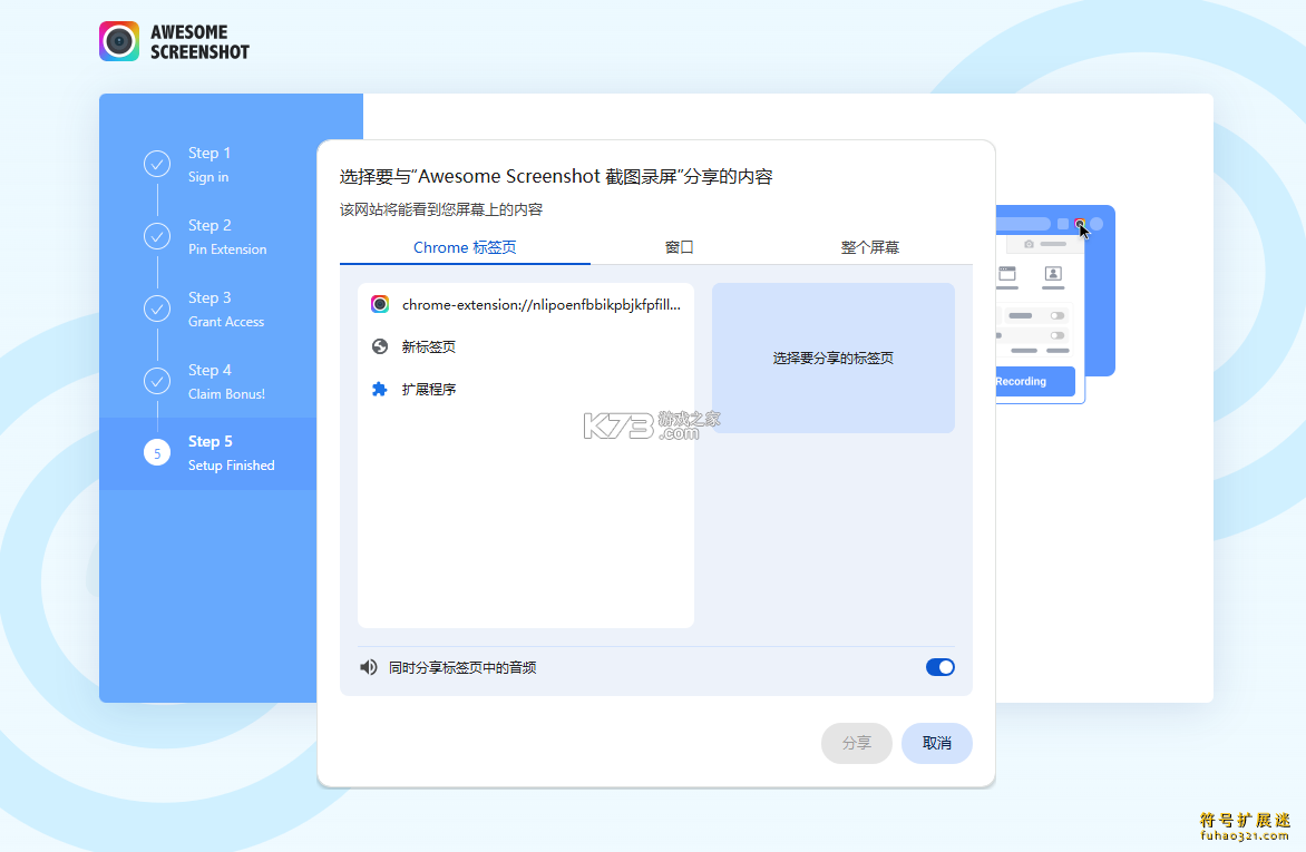 超速浏览器 v1.0.7 下载手机版 截图
