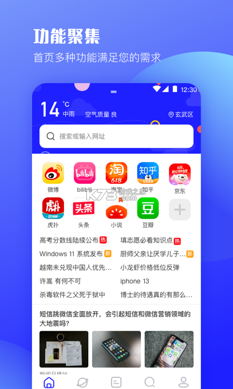 超速浏览器 v1.0.7 下载手机版 截图