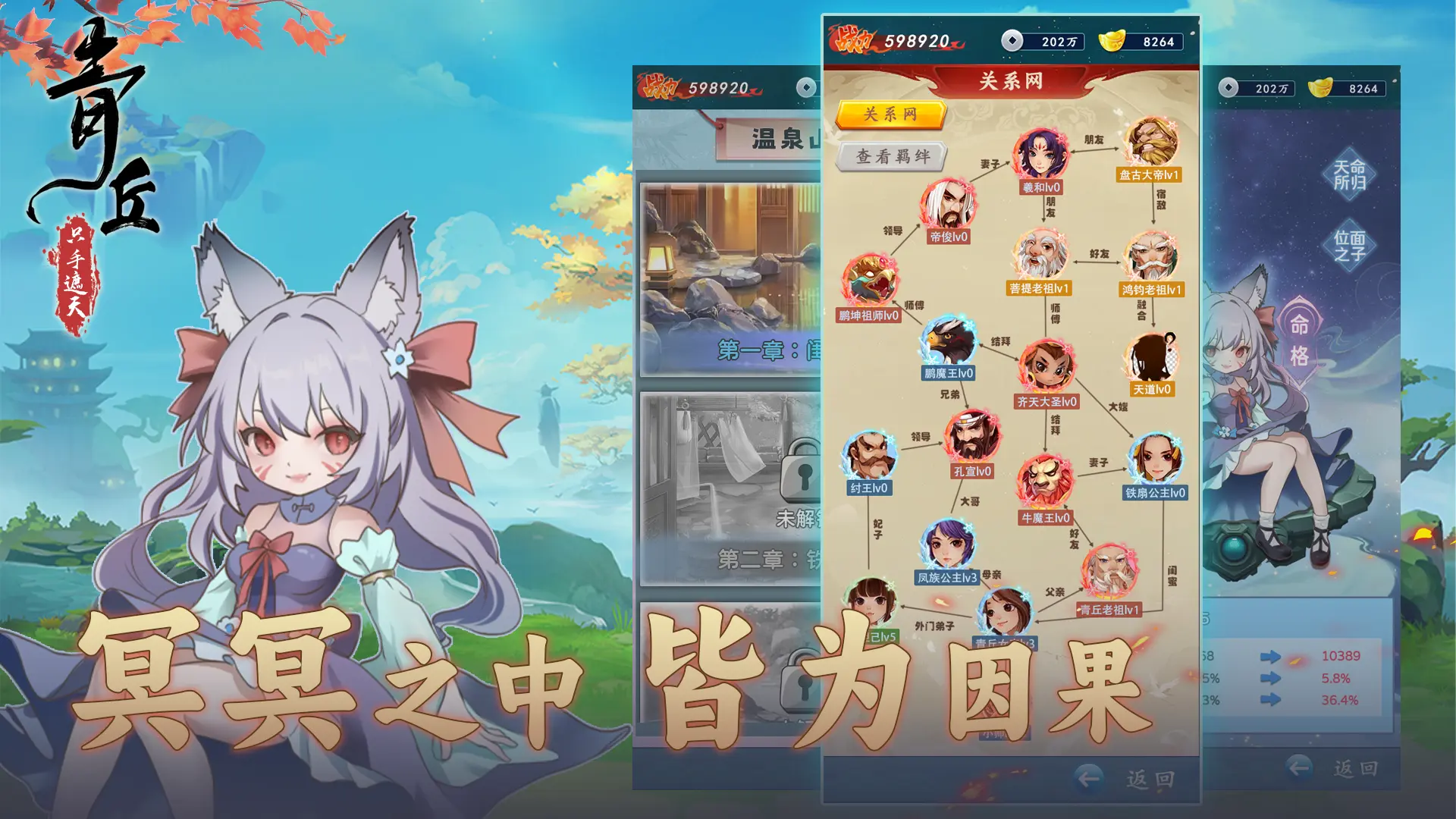 青丘 v1.0.01 下载官方版 截图