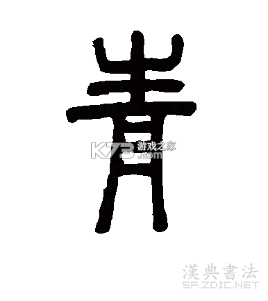 青丘 v1.0.01 下载官方版 截图