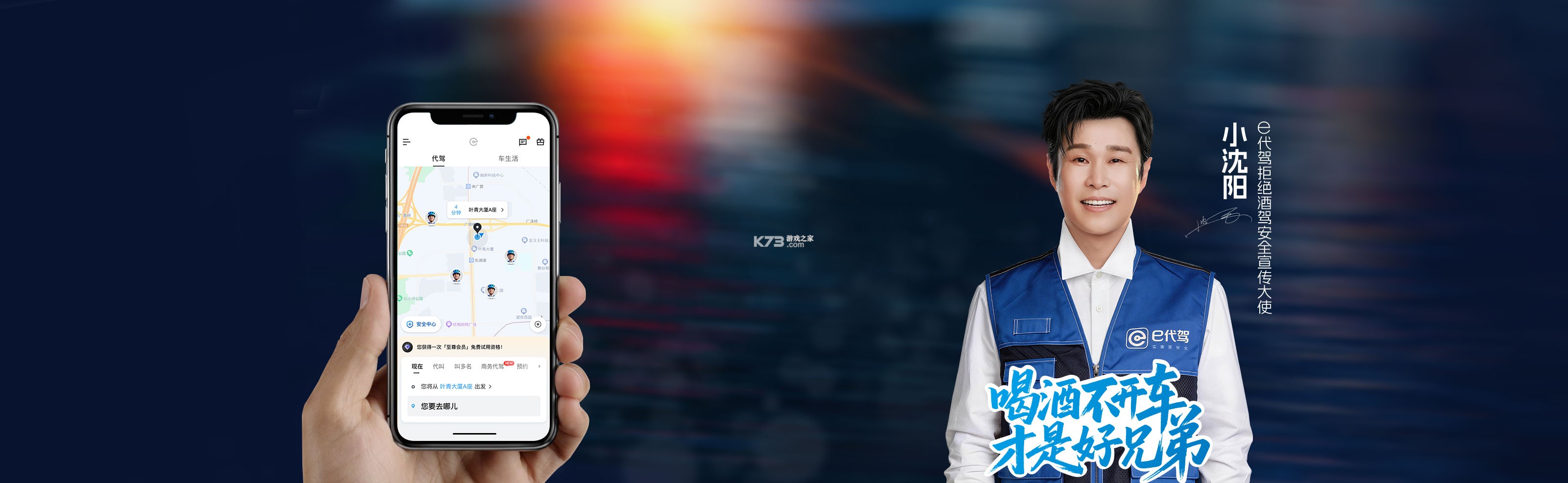 e滴代驾计价 v1.0.0 官方app下载安装 截图