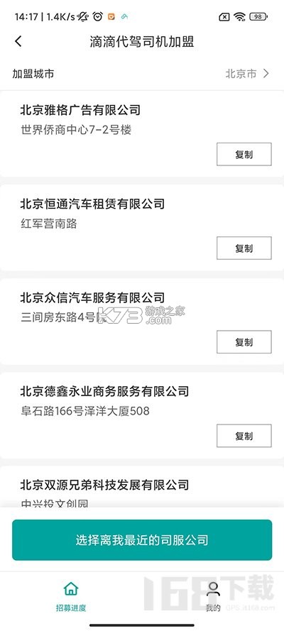 e滴代驾计价 v1.0.0 官方app下载安装 截图