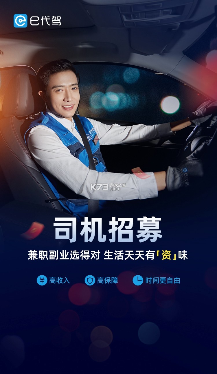 e滴代驾计价 v1.0.0 官方app下载安装 截图