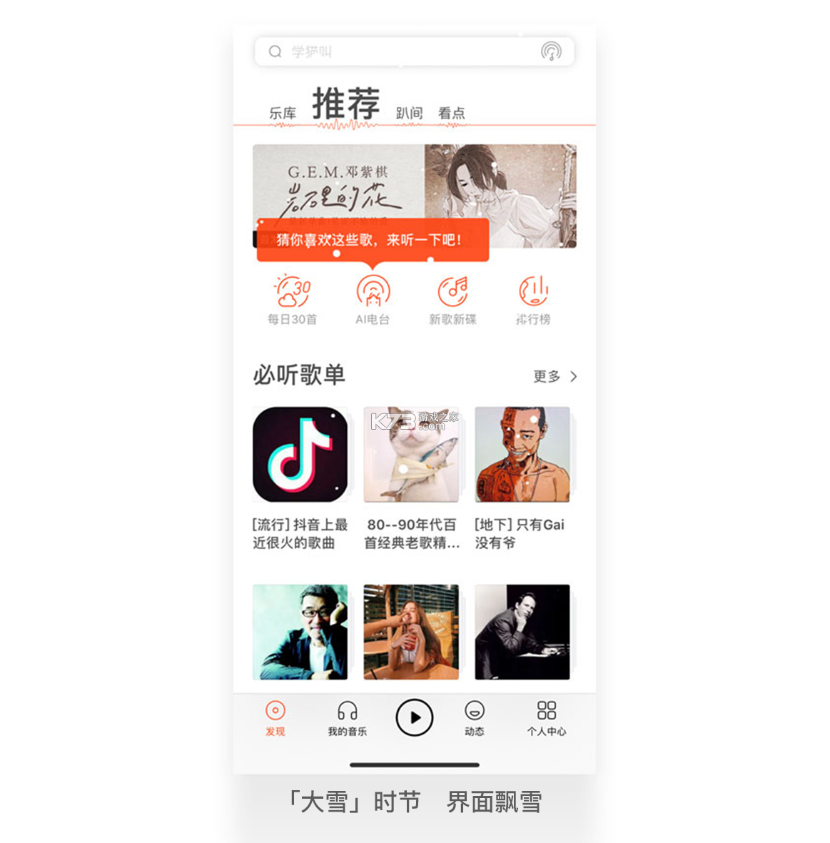 快乐虾米 v0.2.11-cn 官方app下载安装 截图