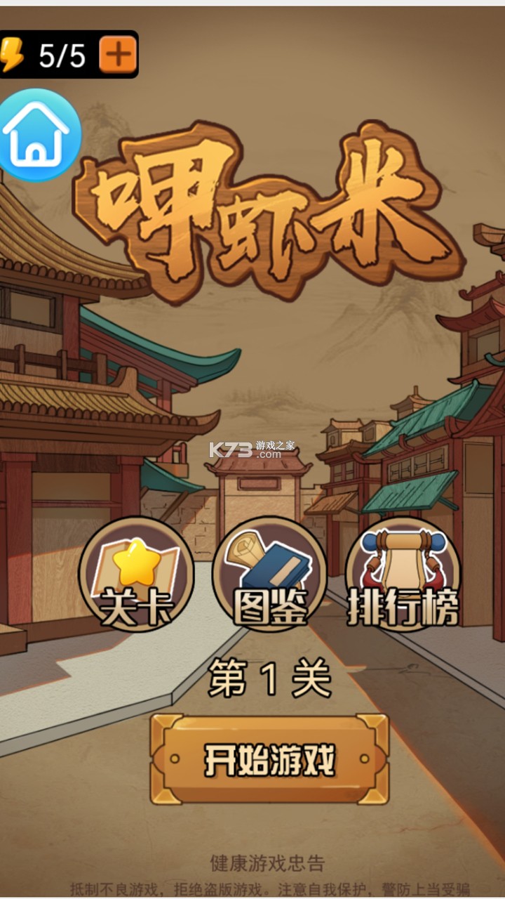 快乐虾米 v0.2.11-cn 官方app下载安装 截图