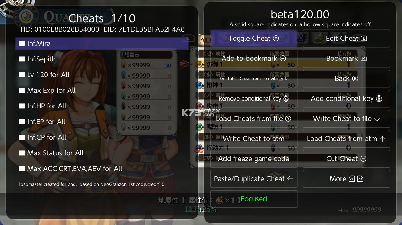空之轨迹The 2nd v1.0.3a Switch版金手指下载[中英双版本] 截图