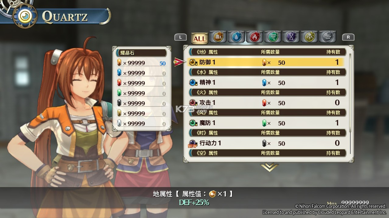 空之轨迹The 2nd v1.0.3a Switch版金手指下载[中英双版本] 截图
