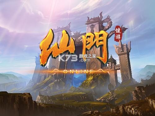 仙门丹堂 v1.401 安卓下载 截图