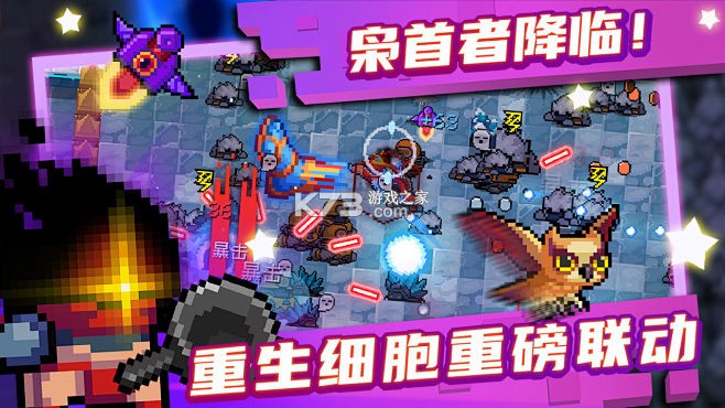元气骑士 v8.6.0 游戏 截图