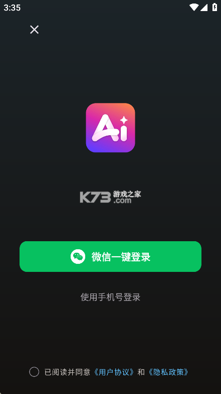 AI魔术修图 v5.0.3 安卓下载软件 截图